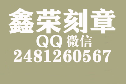 个体户公章去哪里刻？漯河刻章