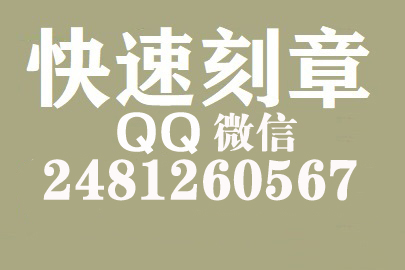 财务报表如何提现刻章费用,漯河刻章