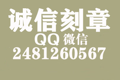 公司财务章可以自己刻吗？漯河附近刻章